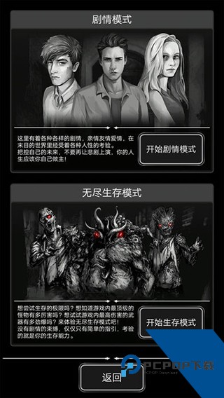 活下去华为版