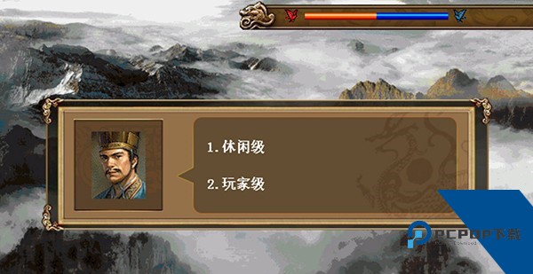 三国志孔明传手机版