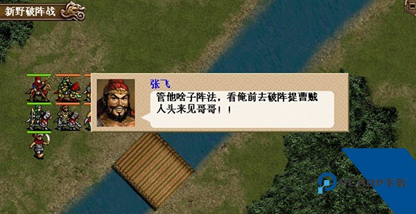 三国志孔明传手机版