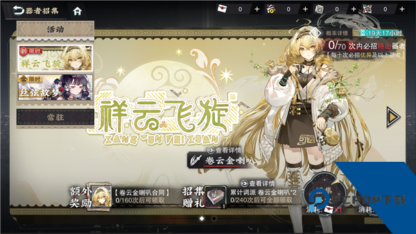 物华弥新渠道服