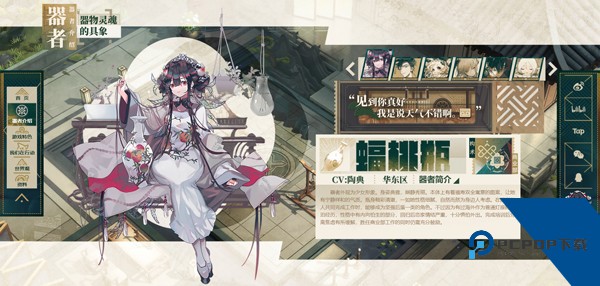 物华弥新渠道服