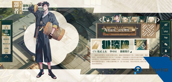 物华弥新渠道服