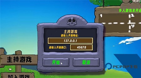 植物大战僵尸生态版