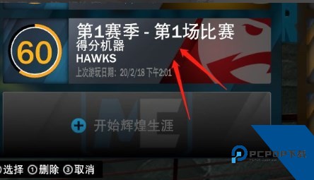 NBA2K24手游