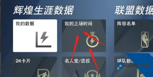 NBA2K24手游