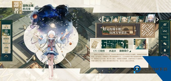 物华弥新渠道服