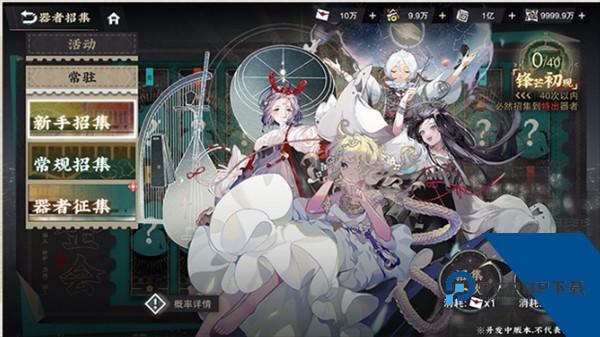 物华弥新渠道服