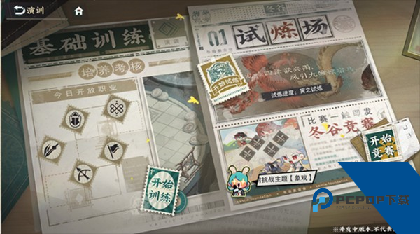 物华弥新渠道服