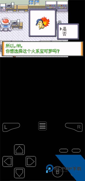 口袋妖怪液体水晶手机版