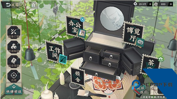 物华弥新渠道服