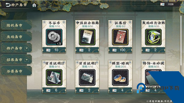 物华弥新渠道服