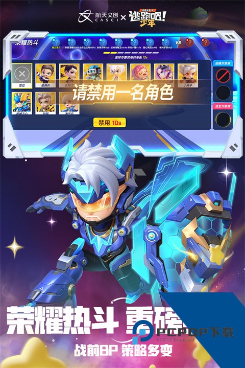 逃跑吧少年测试服手机版