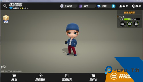 逃跑吧少年测试服手机版