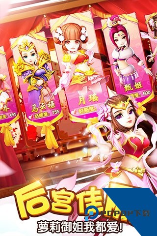 塔防三国志2单机版