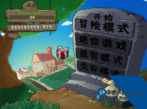 植物大战僵尸废物版手机版