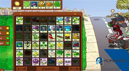 植物大战僵尸生态版