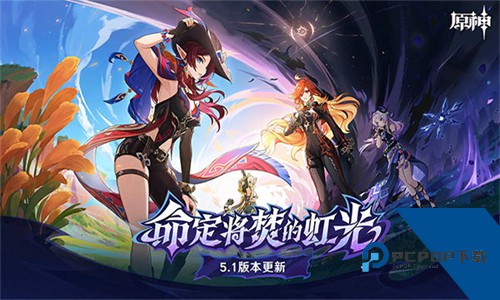 原神5.3版