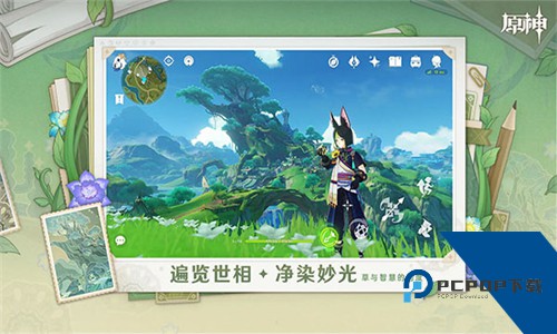 原神5.3版