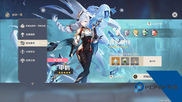 原神5.3版