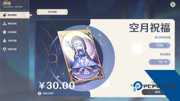 原神5.3版