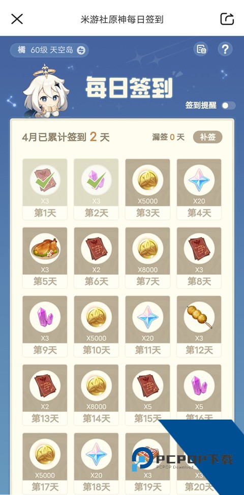 原神5.3版