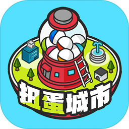 扭蛋城市中文版 安卓版v1.0.0