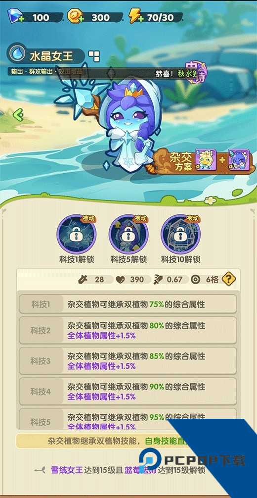 保卫向日葵