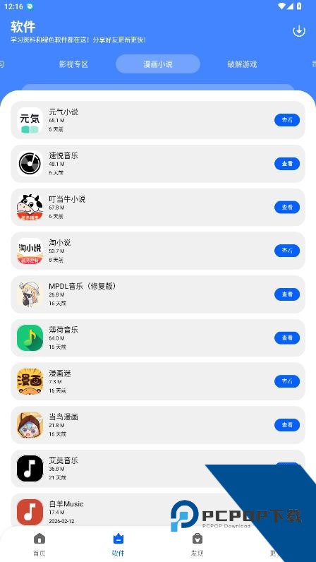 洋葱酷盒app下载v8.0.0安卓版