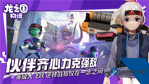 龙之国物语官方正版 安卓版v1.37.0