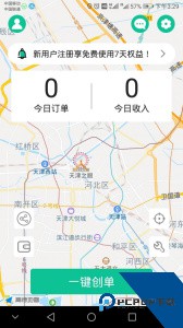 代驾宝官方正版下载 v5.0.0
