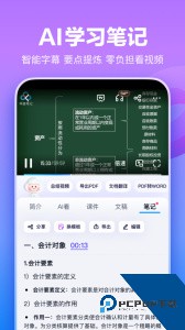 百度网盘app手机最新版下载 v13.20.7