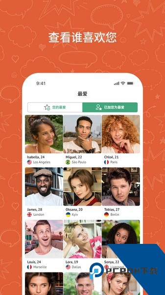 OmeTV聊天软件安卓版app下载v1.3.5