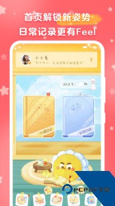 毛滚滚日常app最新版下载 v2.0.8