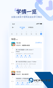 讯飞AI学官方正版下载 v4.0.0.13302
