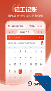 记工记账软件官方正版客户端下载 v7.9.3