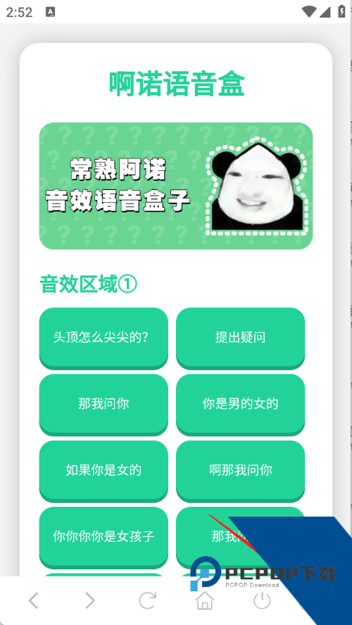 常熟阿诺语音盒官方完整版应用app下载 v1.02