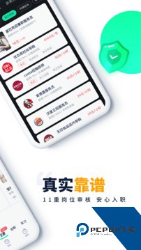 青团社兼职app最新版v4.89.19 安卓版
