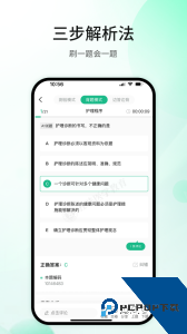 五味医学app下载 v1.5.5