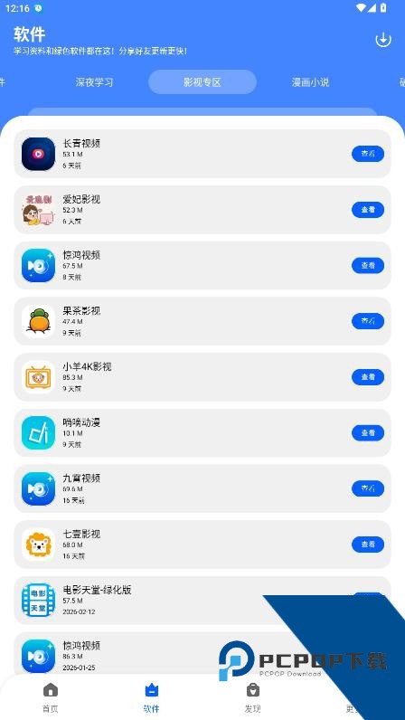 洋葱酷盒app下载v8.0.0安卓版