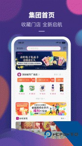 永旺app客户端下载 v2.2.20