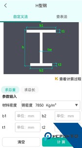 建工计算器app最新版下载 v4.1.5.48