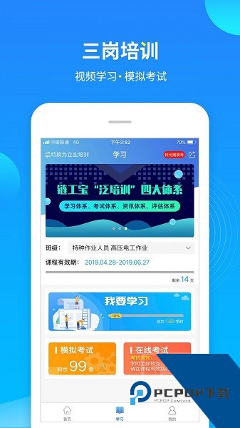 链工宝答题神器安卓版2026下载v3.2.0