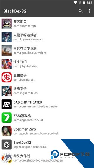 Dex脱壳工具(FunDex)下载免费手机版v3.1.5