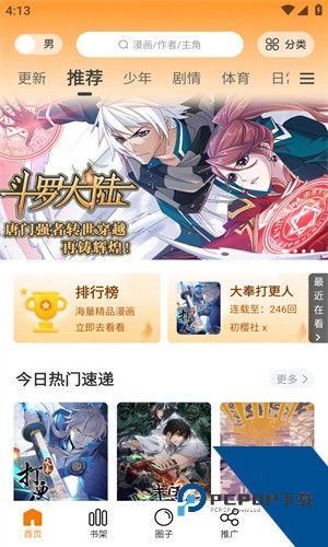 比熊漫画无广告版