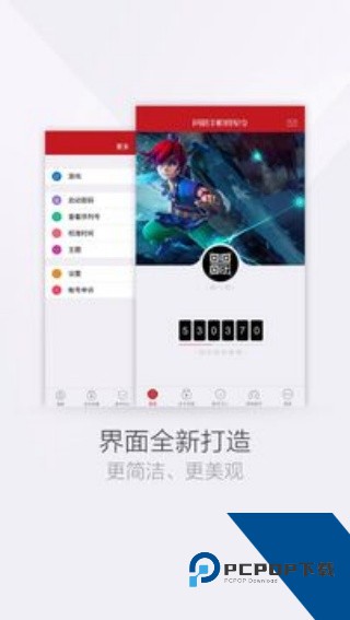网易将军令下载安卓版v5.5.0