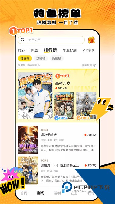 红心柚动漫剧场官方网安卓版 v2.1.6手机版v2.1.6 安卓版
