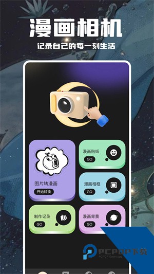 哈哈漫画