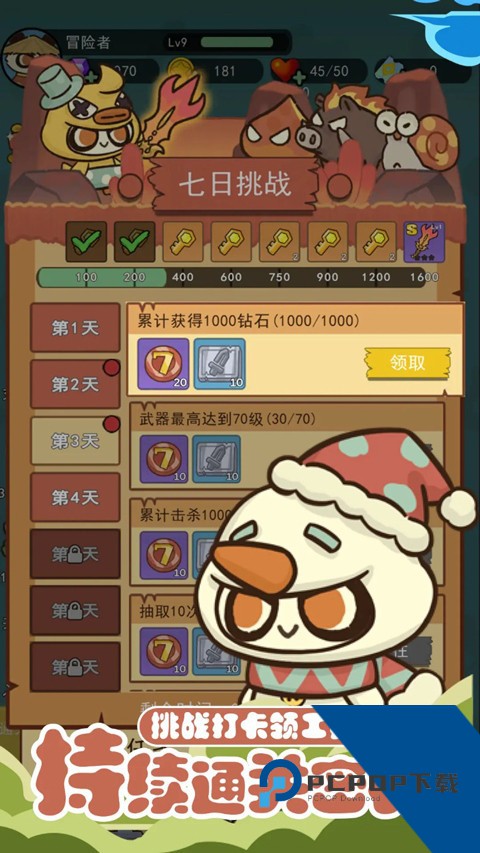 骑士联萌 安卓版v2.0.0