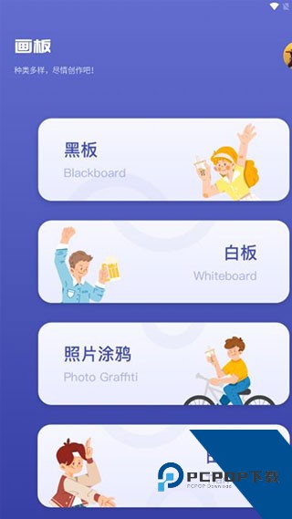 Sai绘画软件下载官方安卓版v1.1