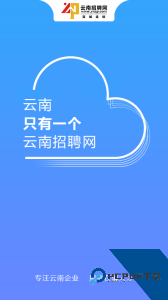 云南招聘网个人求职平台下载 v8.88.3